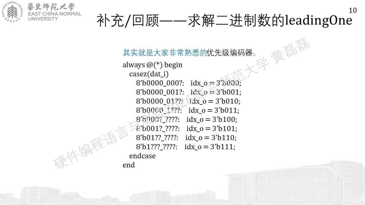../../_images/%E5%B9%BB%E7%81%AF%E7%89%871014.JPG