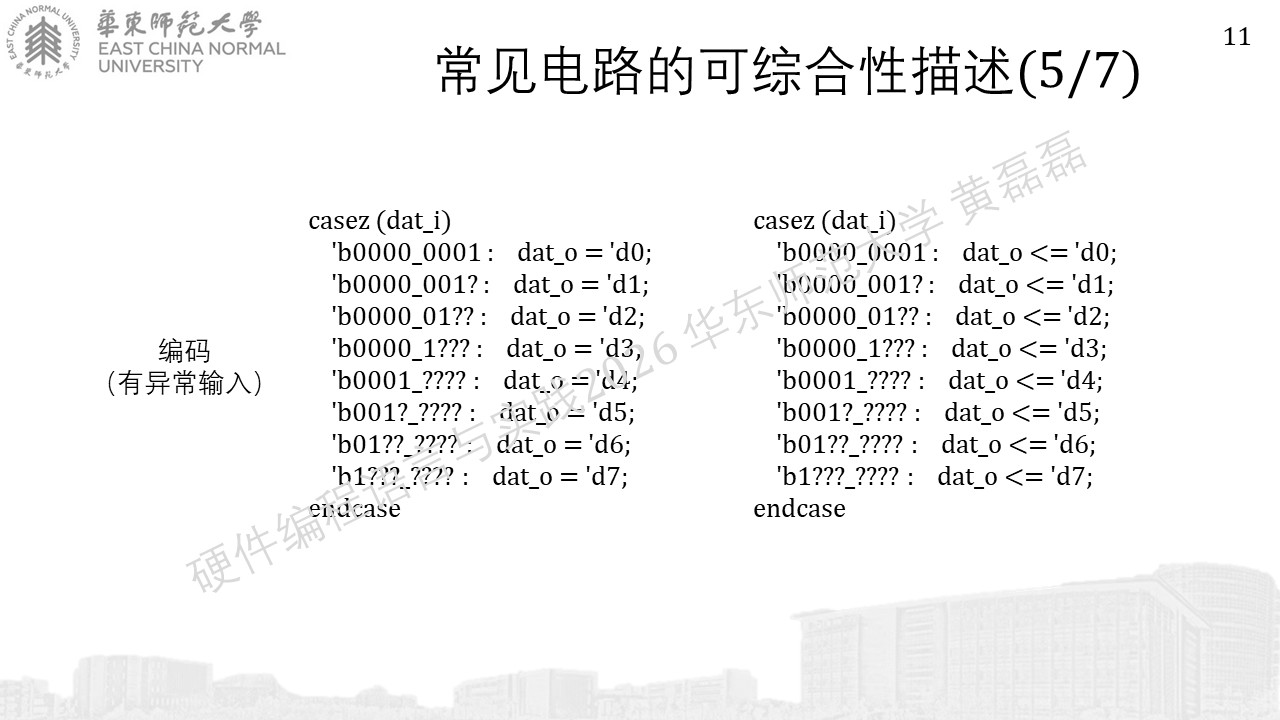 ../../_images/%E5%B9%BB%E7%81%AF%E7%89%871113.JPG