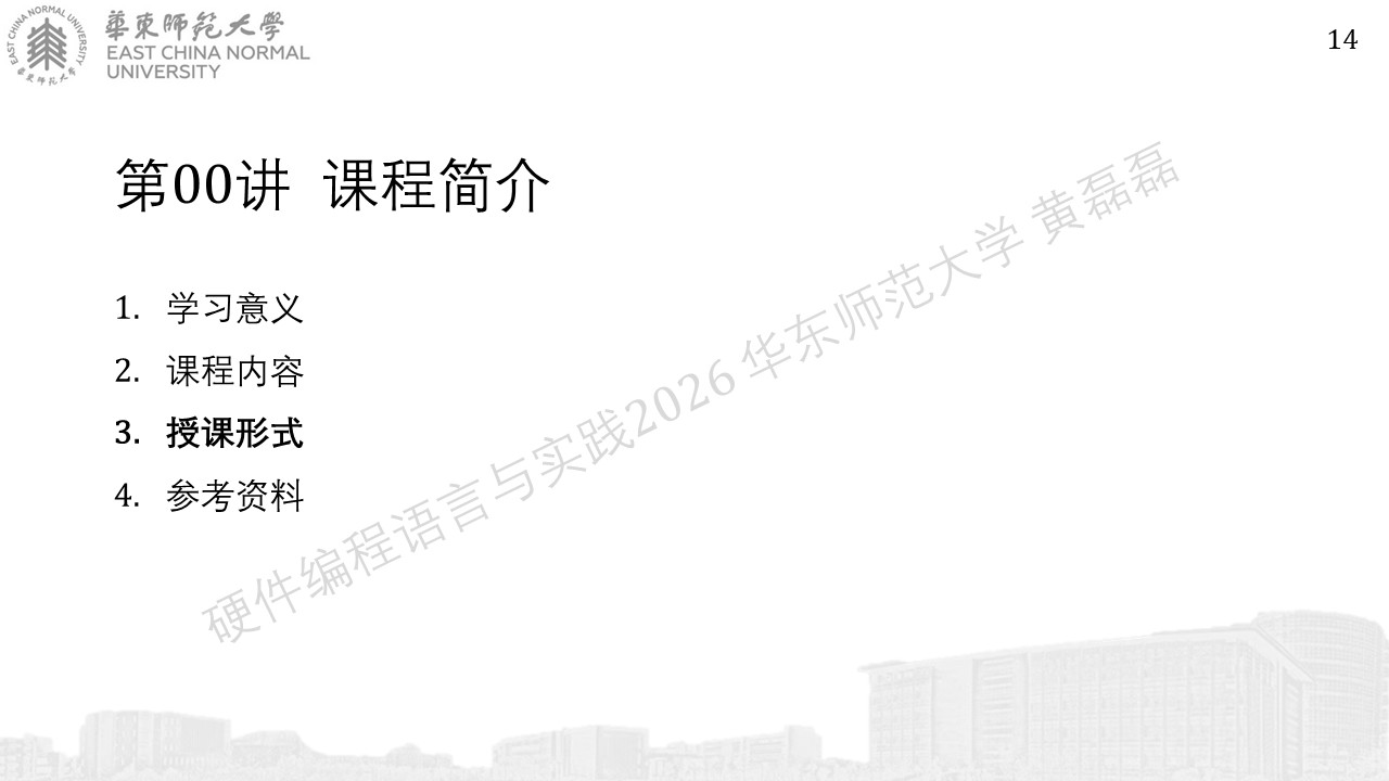 ../../_images/%E5%B9%BB%E7%81%AF%E7%89%8714.JPG