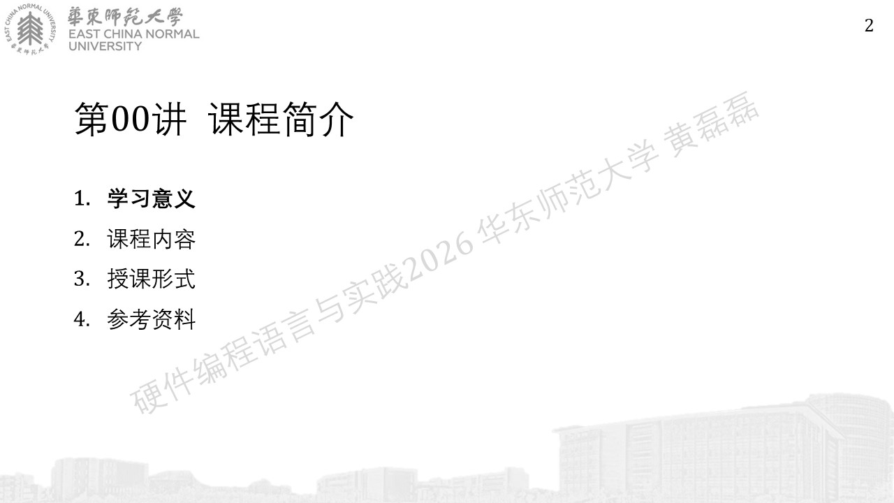 ../../_images/%E5%B9%BB%E7%81%AF%E7%89%872.JPG