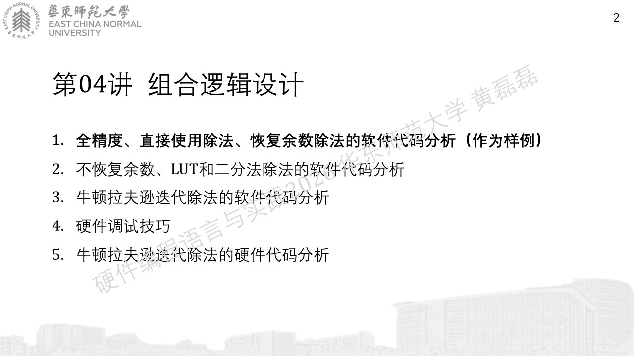 ../../_images/%E5%B9%BB%E7%81%AF%E7%89%87240.JPG