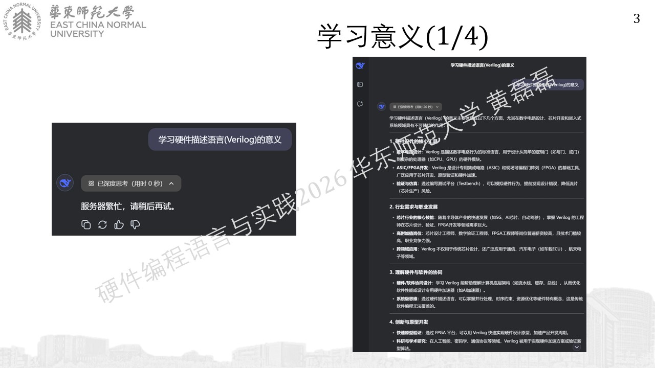 ../../_images/%E5%B9%BB%E7%81%AF%E7%89%873.JPG