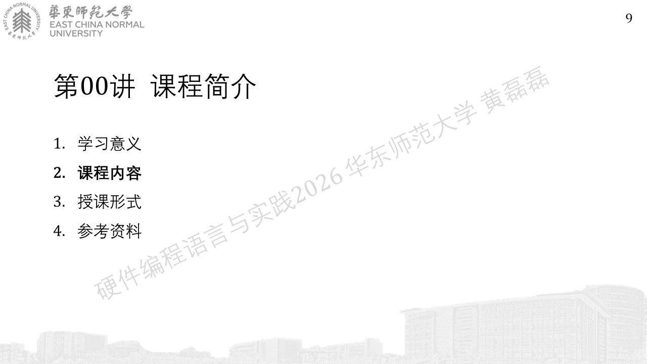 ../../_images/%E5%B9%BB%E7%81%AF%E7%89%879.JPG